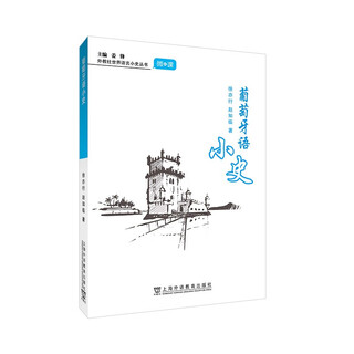 Foreign education society short history of world languages series short history of portuguese