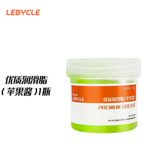 Lebycle high-quality grease applesauce bicycle butter maintenance lubricant universal mountain road bike hub