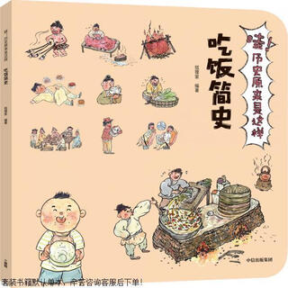 Second hand wow! this is how history turns out to be. a brief history of eating. 90% new.