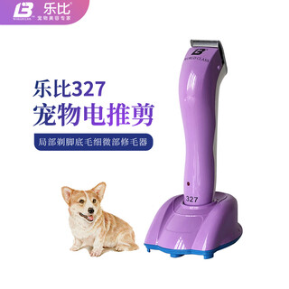 Lebi 327 pet electric clipper for shaving soles of feet and nose hair small clipper dog shaver electric shaver lebi 327 electric clipper - white and purple