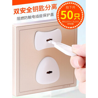 Electric socket protective cover, children's anti-electric shock protector, baby safety jack plug, child socket hole, power switch plug protective cover, row plug hole plug, baby anti-electricity plug sealing cover