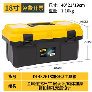 Deli household hardware tool box empty box thickened multi-functional portable folding portable electrician repair storage box car 18-inch reinforced plastic tool box dl432618