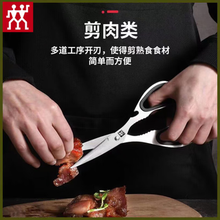 Zwilling german zwilling fish special scissors barbecue food scissors kitchen household stainless steel multi-functional scissors scissors