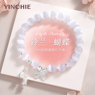 Ginqianhui 999 sterling silver butterfly bracelet for women, cat's eye high-end light luxury women's bracelet, birthday gift for girlfriend and wife, huameng firefly bracelet/999 pure silver + seven warehouse delivery/same day delivery, high-end rose gift box for wife/with jewelry certificate/valentine's day girl gift