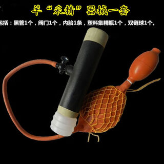 Chaoming (chaoming) weiliang sheep semen collection equipment, artificial insemination and insemination equipment, fake shell inner tube genitizer, full set of veterinary equipment, sheep semen collection equipment 5-piece set