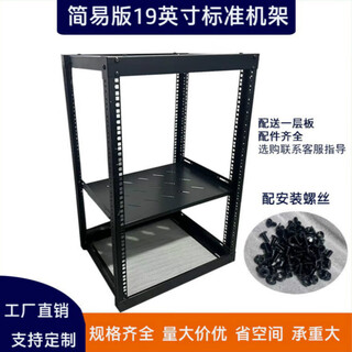 Diy simple open 9u12u18u network cabinet microphone cabinet flight box power amplifier audio ktv equipment rack 10u high 451mm (standard with one shelf) 34x51x0cm