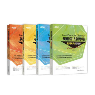 New oriental new english grammar thinking set: super-precise explanation of attributive clauses + super-precise explanation of sentence components + super-precise explanation of noun clauses + excellent explanations of grammatical difficulties. the set contains 4 volumes.