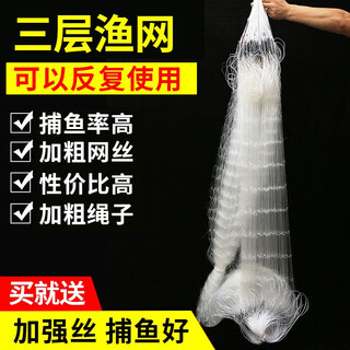Dingli fish net, sticky fish net, wire mesh fishing net, three-layer sunken net plus single-layer floating net, hanging sub-fishing net, white strip net, crucian carp and silver carp, three-layer 1.2 meters high, 10 meters long, 1-finger sunken net