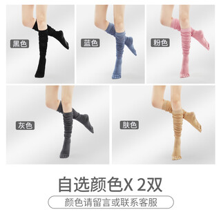 Huodiniao yoga socks non-slip professional women's long-tube pilates five-finger socks autumn and winter skipping rope fitness sports adult floor socks any 2 pairs can remark color