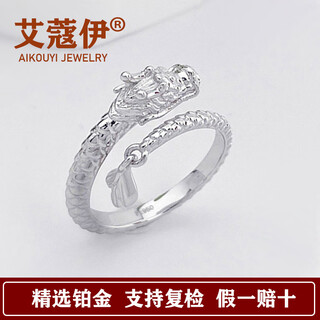 Aikoyi pt950 platinum ring shenlong swing tail live female ring 520 new gift bjz00149- size 14 hand weighs about 7.7-7.8 grams