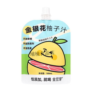 Golden bean sprouts, honeysuckle and grapefruit juice, fresh and healthy children's puree, healthy and nutritious fruit and vegetable juices, fruit drinks, cost-effective honeysuckle and grapefruit juice*12 bags