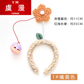 Yu man's diaper-changing tool to coax the baby, funny baby headband, bell headband, baby diaper toy, plush face wash, hairpin, headband, orange flower