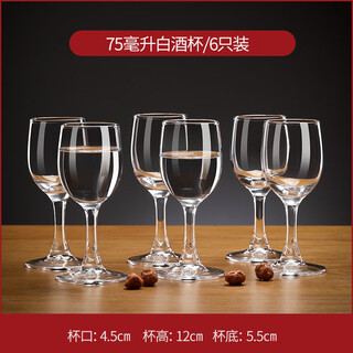 Notics white wine glass home high-footed glass wine glass set large one-cup 1.5 two-cup strong wine cup 6-piece set 6-piece/high-footed white wine cup