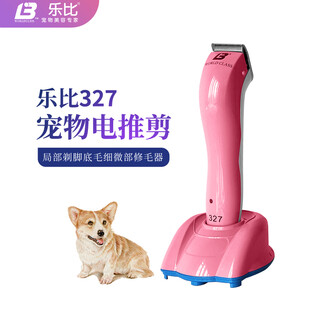 Lebi 327 pet electric clipper for shaving soles of feet and nose hair small clipper dog shaver electric shaver lebi 327 electric clipper - white powder