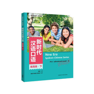 Spoken chinese in the new era (pre-advanced)