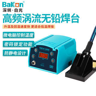 Bakon white light high frequency electric soldering iron constant temperature digital display 90w temperature controlled electric soldering iron industrial grade adjustable temperature soldering station bk1000