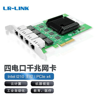 LR-LINK 联瑞 PCIEX1千兆双口服务器台式有线网卡Intel82576数据通信机器视觉工业相机采集卡千兆网卡 LRES3004PT-A（PCIex4千兆四口）