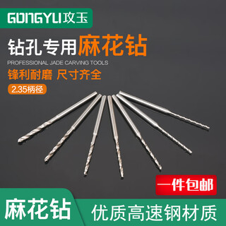Gongyu 2.35 handle twist drill dental machine small drill bit super hard alloy steel extended olive core wood carving beads drilling tool twist drill 0.5-2.2mm complete set of 8 2.35 rods
