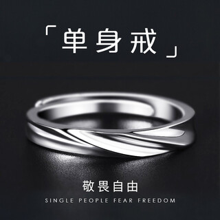 Bjyl free engraving men's ring men's trendy simple niche index finger ring men's opening adjustable single tail ring gift main picture hot-selling model self-discipline single ring