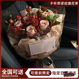 Zhiban retro cappuccino rose bubble bouquet flower express delivers real flowers for girlfriend’s birthday in the same city delivery store it’s late in the world 6 cappuccino roses + bubble bouquet