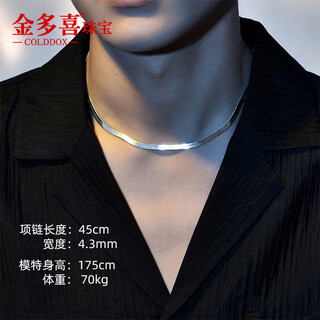 Jinduoxi valentine's day gift pt950 platinum necklace for men and women, shiny mirror snake skin, snake bone clavicle chain platinum necklace, 7.8-8 grams, width 2.1mm, length 48 cm