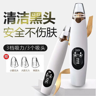 Smart mipin small bubble blackhead suction instrument pores to remove blackheads and suck out facial household blackheads and acne artifact special cleaning device 1 set free 3 suction heads