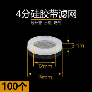 Xmsj 4 points 6 points 1 inch silicone rubber sealing ring water pipe gasket water heater shower hose gasket shower leather flat pad 4 points white silicone belt filter 100 pieces