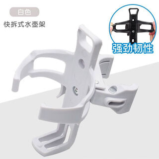 Xushansi bicycle bluetooth speaker fixed bracket without drilling mountain bike water bottle cage universal electric bicycle bicycle white universal quick-release water bottle cage