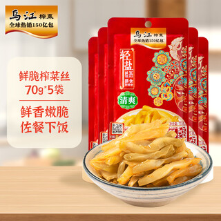 Wujiang pickled mustard, refreshing side dish, crispy shredded pickled mustard, 70g*5 bags