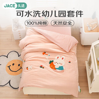 Jace kindergarten quilt three-piece cotton set baby seven-piece set washable student dormitory multi-piece set carrot rabbit