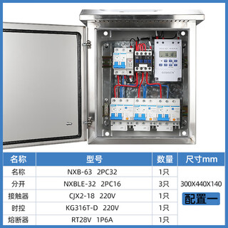 Suitable for street light lighting control box timing time control switch electric control box outdoor rainproof landscape stainless steel complete set with single-phase 220v incoming line