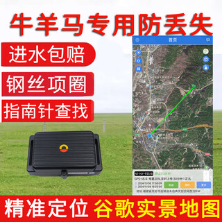 Ouchuang cattle, sheep and horses gps locator waterproof jps tracker solar ultra-long standby booking instrument artifact tracker 4g/5g upgraded model 6000 mah + free traffic