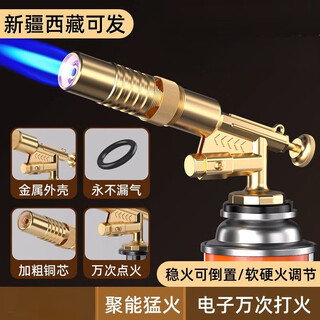 Xmsj flame burning cassette stove gas tank electronic ignition burning pig hair artifact portable welding gun cassette spray gun household barbecue metal spray gun explosion-proof/copper core