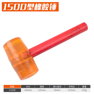 Otis rubber hammer multi-functional non-elastic plastic large rubber hammer for floor tiles to beat tile leather glue industrial grade-1500 rubber hammer strong