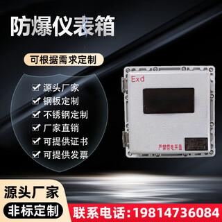 Aluminum alloy explosion-proof distribution box instrument control box explosion-proof junction box observation window 300*400500 empty box 200200150mm