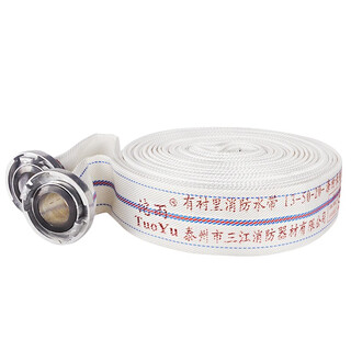Tuoyu fire colored fire hose sanjiang fire protection 13-50-20 polyurethane 1.3mpa diameter 2 inches 50mm copper buckle 13-50-20pvc hose + buckle