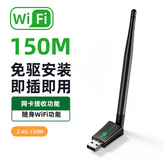 裕合联 USB无线网卡千兆免驱笔记本台式机家用联网蓝牙接收器5G双频信号发射迷你无线网卡随身wifi 150M高增益天线【免驱版】