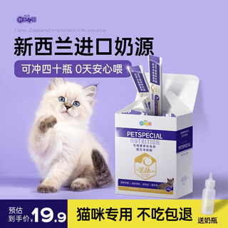 Xin chong zhi kang pet goat milk powder 400g cat kittens puppies adult dogs general juvenile lactation cat goat milk powder special for cats goat milk powder 200g
