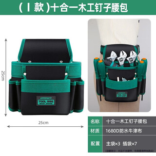 Pickup cat tool belt bag storage bag nail waist pocket belt strong and durable multifunctional maintenance site electrical carpentry thickening i style 10-in-1 tool bag without belt