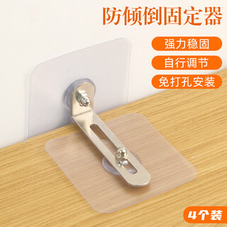 达居匠防倒固定器免打孔抽屉柜子防倒固定器书柜书架防倾倒神器 4个装
