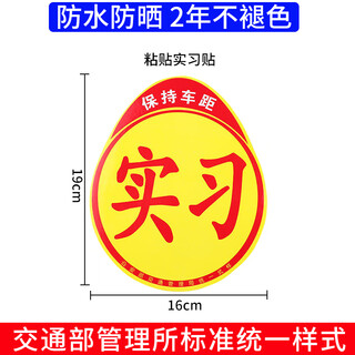 Angeqi trainee car stickers for novices on the road magnetic reflective stickers for cars, unified standards for vehicles, stickers for small cars, unified standards for vehicles, 1 sticker