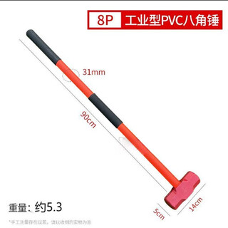 Xiangjile large octagonal hammer, big hammer, 2 pounds, 3 pounds, 6 pounds, 7 pounds, 8 pounds, 12 pounds, 14 pounds, hammer, heavy hammer for smashing the wall, about 6 pounds, octagonal hammer with handle, about 5.3 jin with handle, jin is equal to 0.5 kilograms
