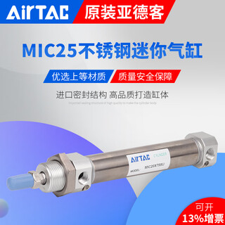Airtac stainless steel mini cylinder mic25x25x50x75x100x150x175x200ca mic25x250sca