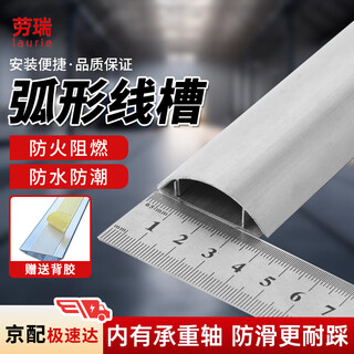 Lowry pvc cable trough, aluminum alloy thickened with glue, surface-mounted, anti-step, anti-step, ground pressure cable trough, cable trough, cable wire protection sleeve, no. 4, can hold 4 network cables