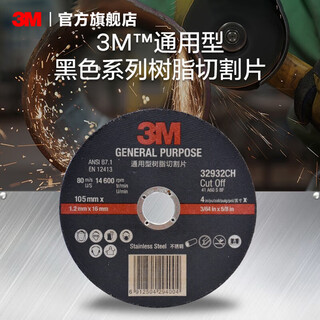 3m silver series solid sanding disc yzl universal resin cutting disc 105x1.2x16 mm