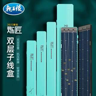Dragon king hate fishing gear box line box refiner abs ultra-thin competitive large-capacity official hanging box lake library wild fishing plus long sub-line hook box refiner sub-line box 45*8.8cm