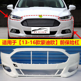 Suitable for new mondeo front bumper 13 16 17 18 19 20 mondeo front and rear bumper leather front surround 19-20 tanzanite blue original quality front guard