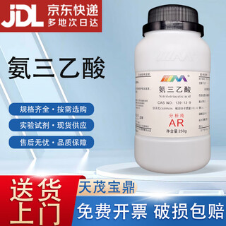 Karan (karan) nitrilotriacetic acid nta analytical pure ar250g cas 139-13-9 laboratory chemical reagent ar250g ar250g spot