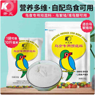 Kaiyuan bird food special premix 500g bird feed nutrient powder amino acid feather beautiful bright hair aid powder 100g