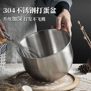Newair japanese-style 304 stainless steel egg-beating basin, deep splash-proof straight-sided basin, baking special tool, cake whipping cream bowl, deepened egg-beating basin - small size 1 piece 2.4l